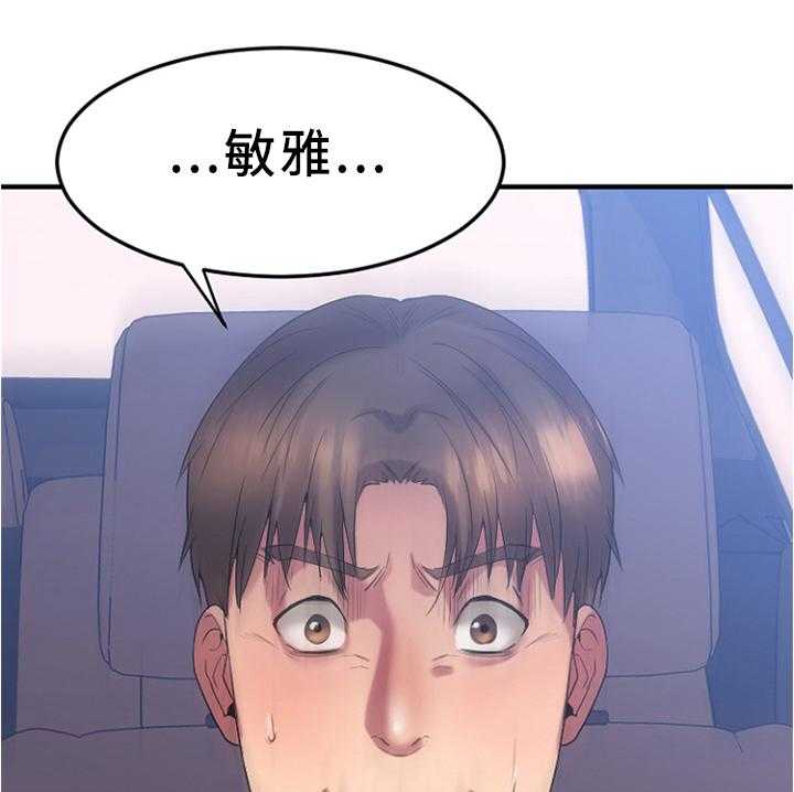 《创业时光》漫画最新章节第31话 31_请你帮我免费下拉式在线观看章节第【31】张图片