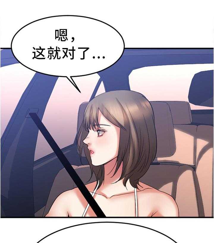 《创业时光》漫画最新章节第31话 31_请你帮我免费下拉式在线观看章节第【21】张图片