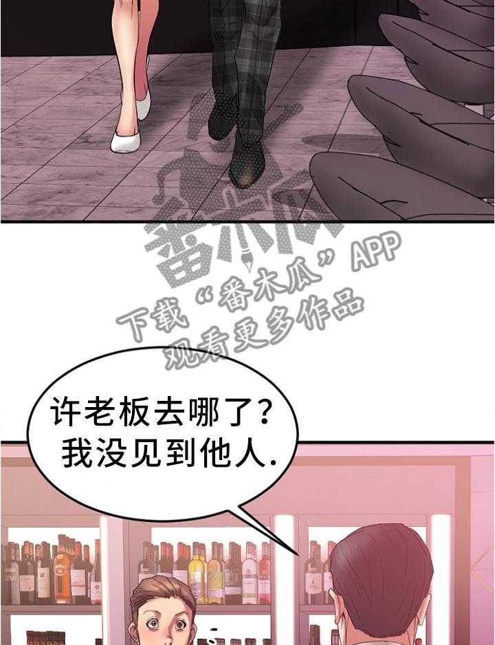 《创业时光》漫画最新章节第30话 30_救救我免费下拉式在线观看章节第【18】张图片