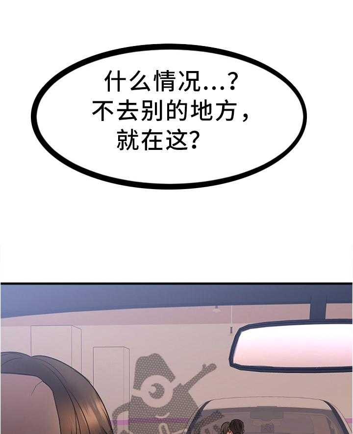 《创业时光》漫画最新章节第30话 30_救救我免费下拉式在线观看章节第【23】张图片