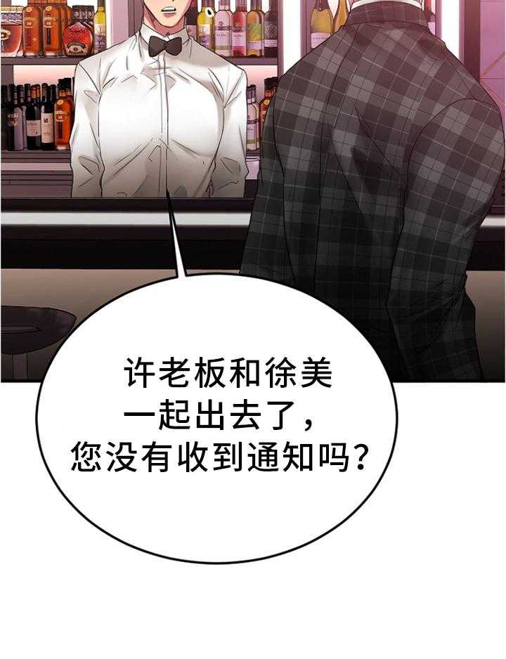 《创业时光》漫画最新章节第30话 30_救救我免费下拉式在线观看章节第【17】张图片