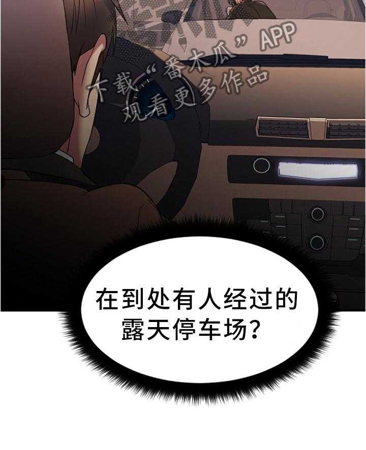 《创业时光》漫画最新章节第30话 30_救救我免费下拉式在线观看章节第【22】张图片