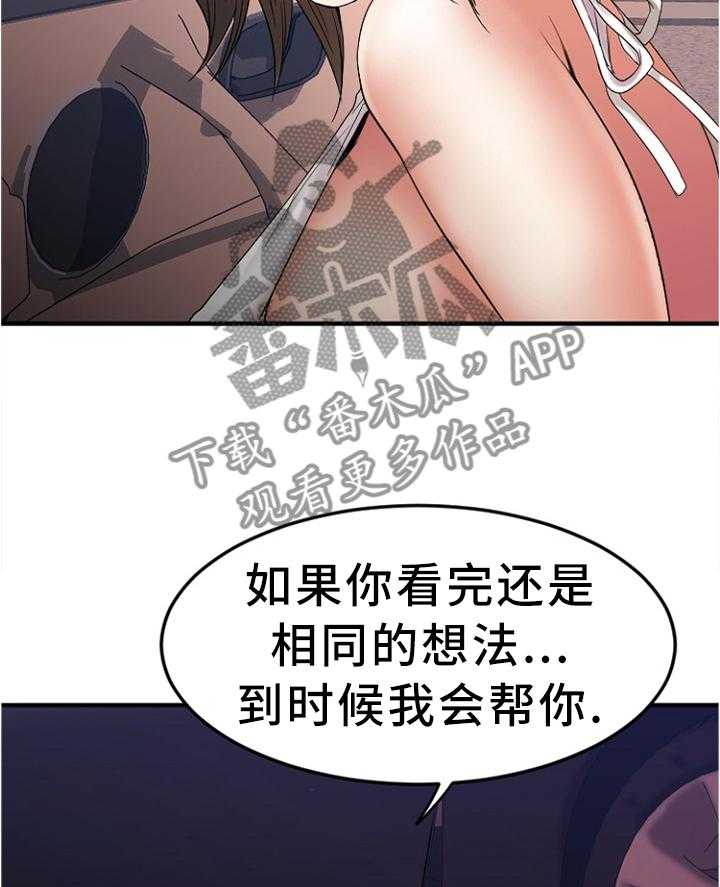 《创业时光》漫画最新章节第30话 30_救救我免费下拉式在线观看章节第【32】张图片