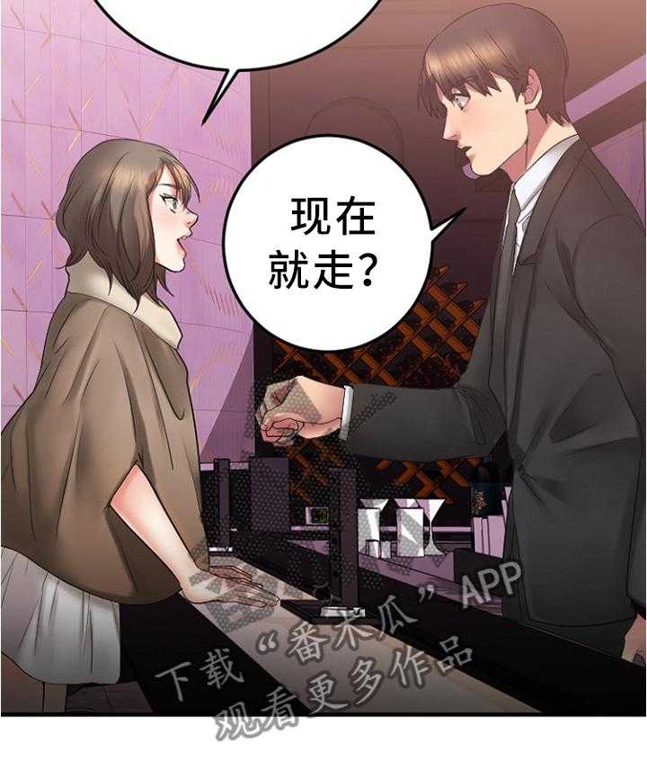 《创业时光》漫画最新章节第29话 29_停车场免费下拉式在线观看章节第【16】张图片