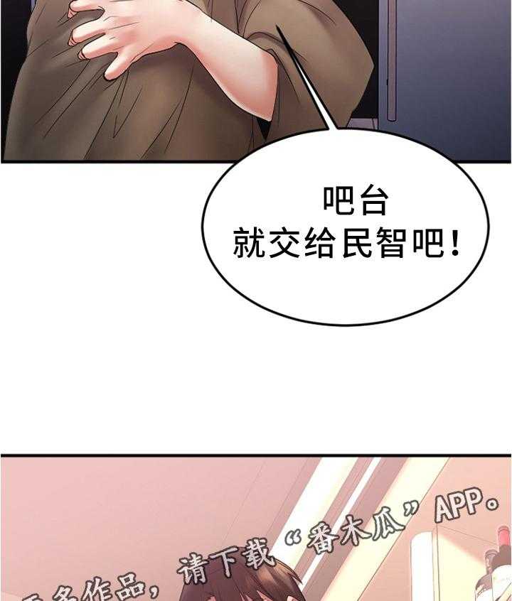 《创业时光》漫画最新章节第29话 29_停车场免费下拉式在线观看章节第【14】张图片