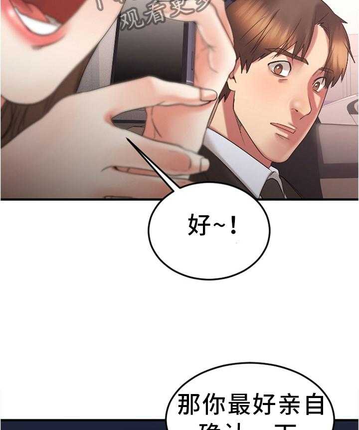 《创业时光》漫画最新章节第29话 29_停车场免费下拉式在线观看章节第【2】张图片