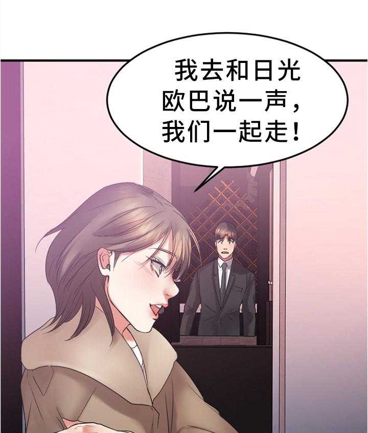 《创业时光》漫画最新章节第29话 29_停车场免费下拉式在线观看章节第【15】张图片