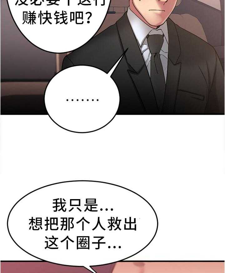 《创业时光》漫画最新章节第29话 29_停车场免费下拉式在线观看章节第【9】张图片