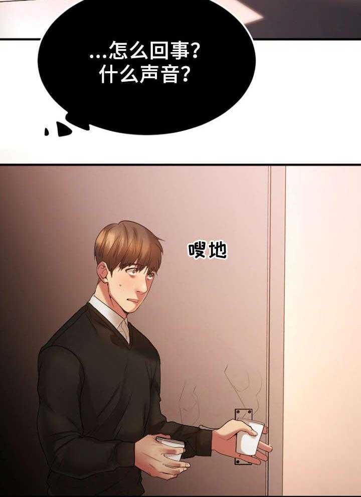 《创业时光》漫画最新章节第28话 28_心上人被抢免费下拉式在线观看章节第【22】张图片