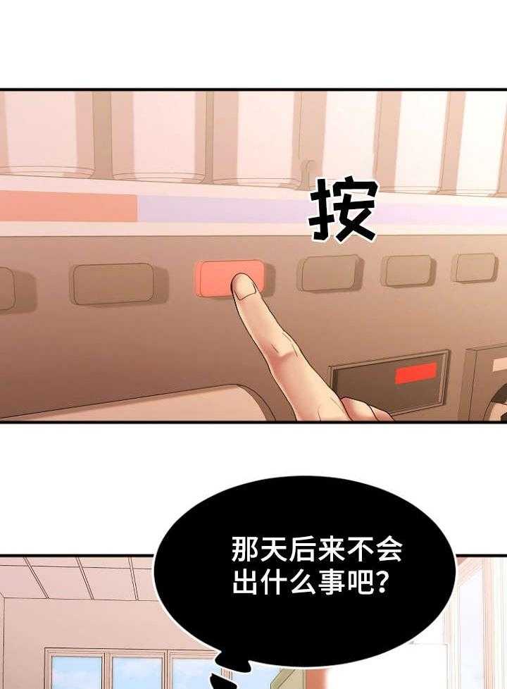 《创业时光》漫画最新章节第28话 28_心上人被抢免费下拉式在线观看章节第【28】张图片