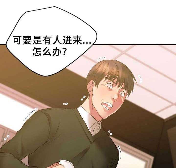 《创业时光》漫画最新章节第28话 28_心上人被抢免费下拉式在线观看章节第【17】张图片