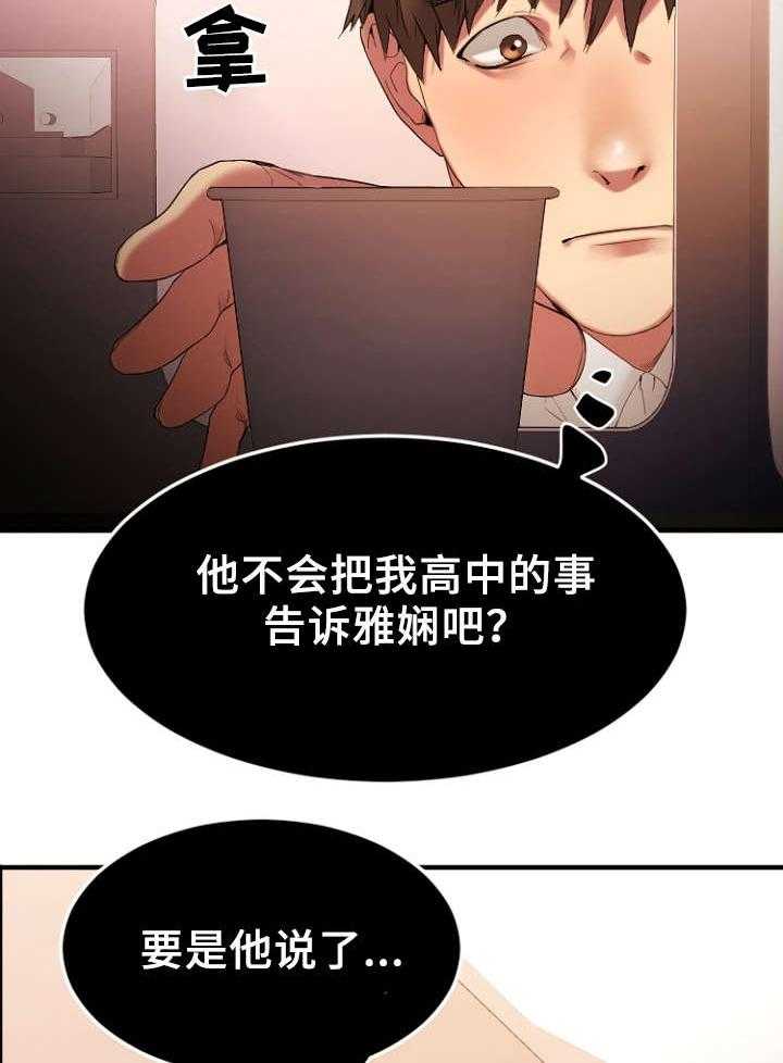 《创业时光》漫画最新章节第28话 28_心上人被抢免费下拉式在线观看章节第【26】张图片