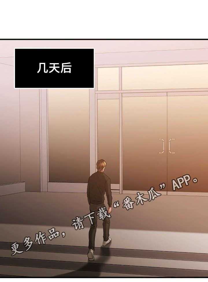 《创业时光》漫画最新章节第28话 28_心上人被抢免费下拉式在线观看章节第【29】张图片