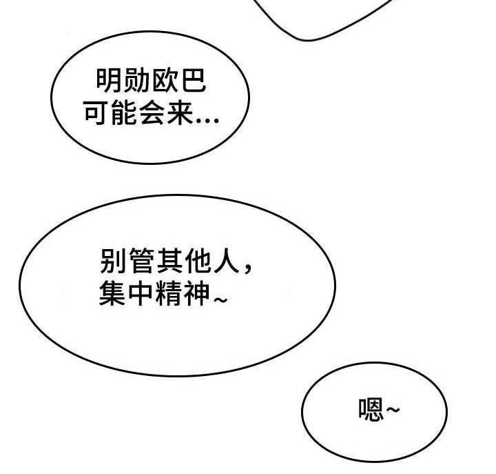 《创业时光》漫画最新章节第28话 28_心上人被抢免费下拉式在线观看章节第【15】张图片