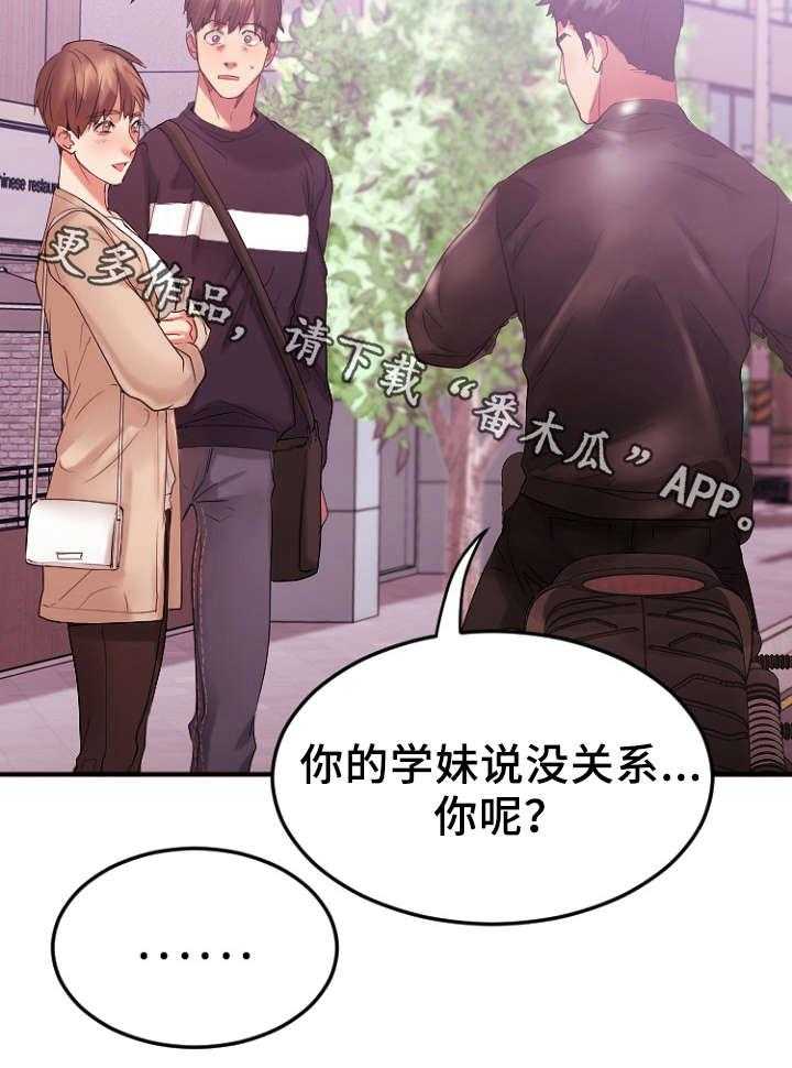 《创业时光》漫画最新章节第27话 27_回忆免费下拉式在线观看章节第【15】张图片