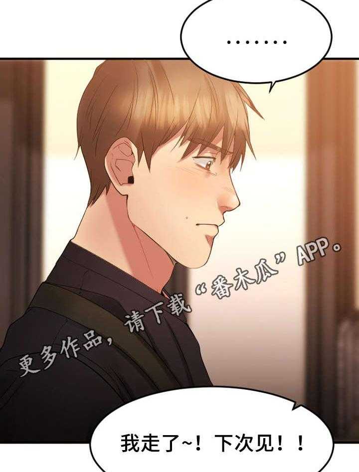 《创业时光》漫画最新章节第27话 27_回忆免费下拉式在线观看章节第【3】张图片