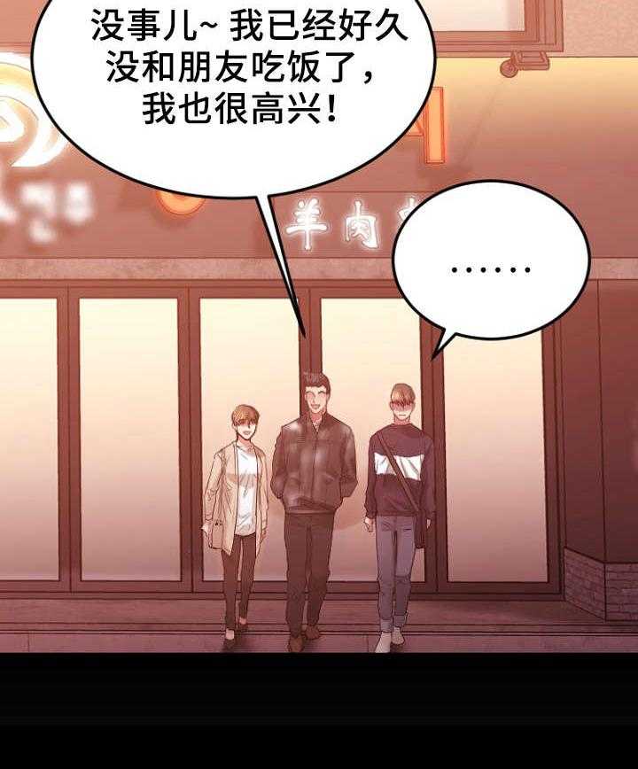 《创业时光》漫画最新章节第27话 27_回忆免费下拉式在线观看章节第【11】张图片