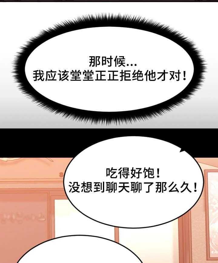 《创业时光》漫画最新章节第27话 27_回忆免费下拉式在线观看章节第【12】张图片