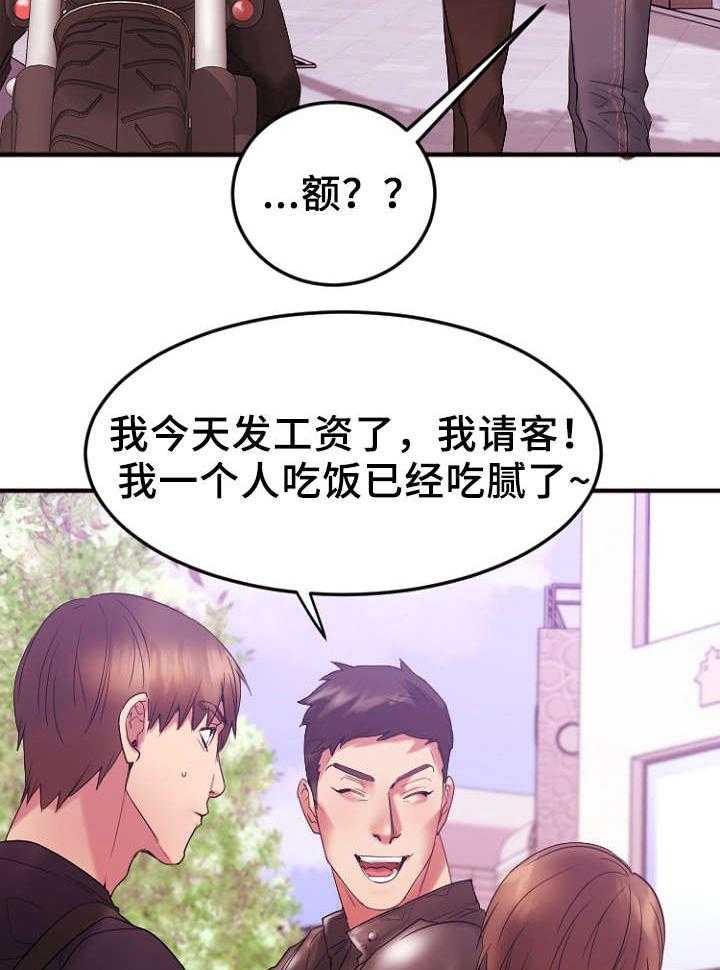 《创业时光》漫画最新章节第27话 27_回忆免费下拉式在线观看章节第【18】张图片