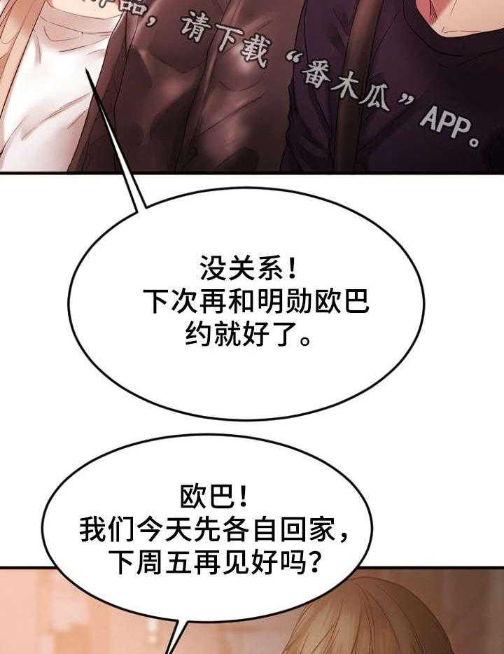 《创业时光》漫画最新章节第27话 27_回忆免费下拉式在线观看章节第【9】张图片