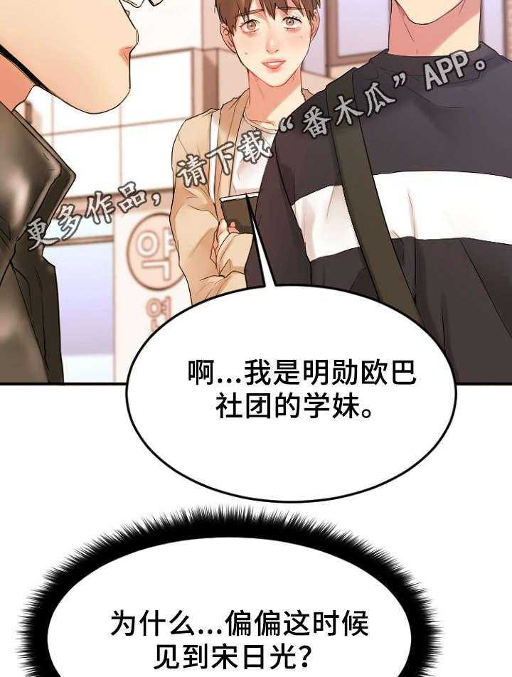 《创业时光》漫画最新章节第27话 27_回忆免费下拉式在线观看章节第【23】张图片