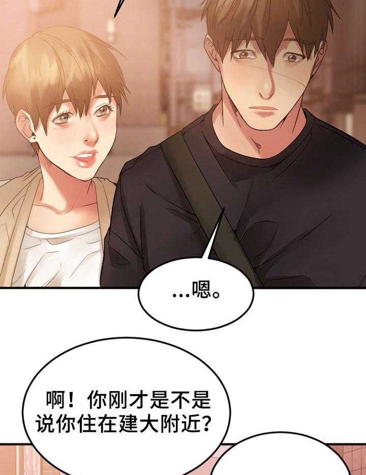 《创业时光》漫画最新章节第27话 27_回忆免费下拉式在线观看章节第【8】张图片