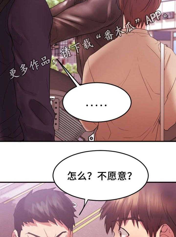 《创业时光》漫画最新章节第27话 27_回忆免费下拉式在线观看章节第【17】张图片