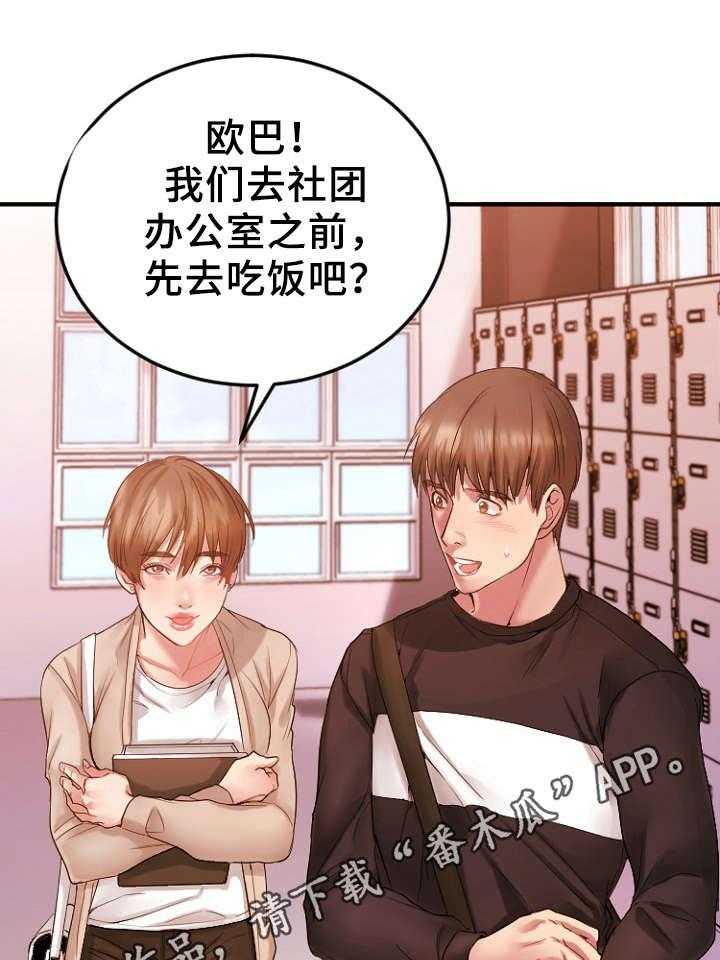 《创业时光》漫画最新章节第26话 26_历史重演免费下拉式在线观看章节第【11】张图片