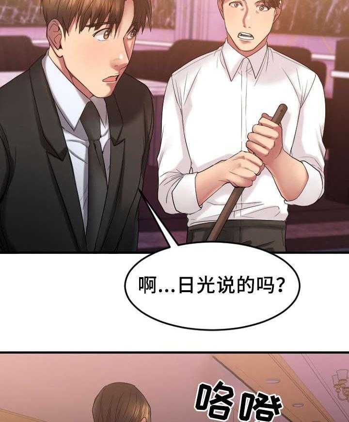 《创业时光》漫画最新章节第26话 26_历史重演免费下拉式在线观看章节第【33】张图片