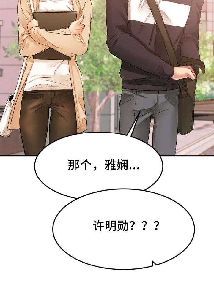 《创业时光》漫画最新章节第26话 26_历史重演免费下拉式在线观看章节第【1】张图片