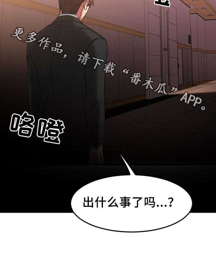 《创业时光》漫画最新章节第26话 26_历史重演免费下拉式在线观看章节第【32】张图片