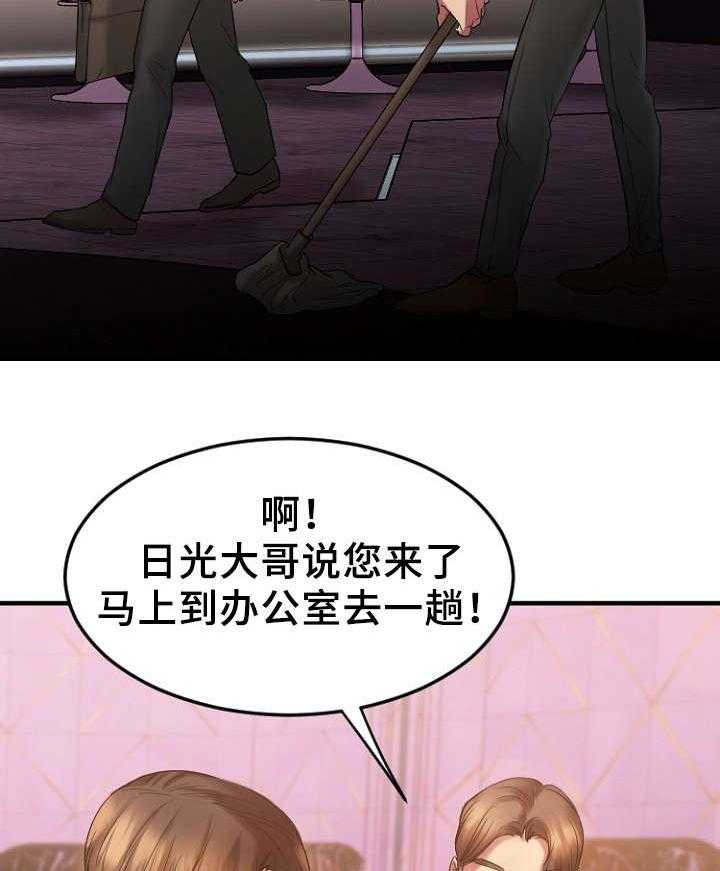 《创业时光》漫画最新章节第26话 26_历史重演免费下拉式在线观看章节第【34】张图片