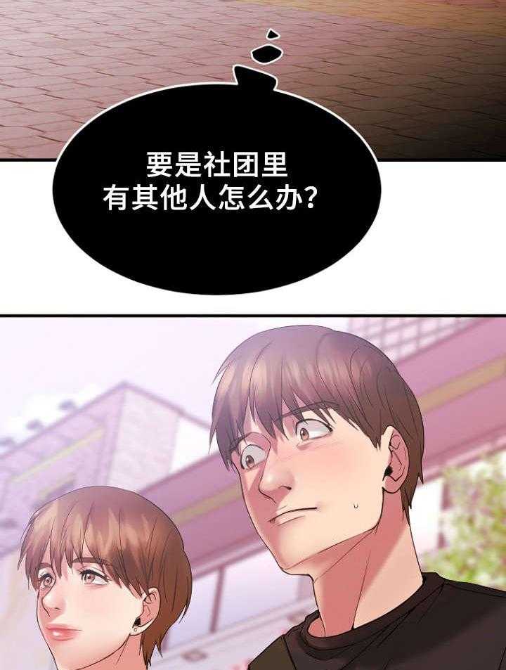 《创业时光》漫画最新章节第26话 26_历史重演免费下拉式在线观看章节第【5】张图片