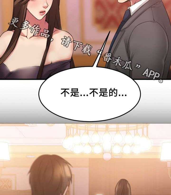 《创业时光》漫画最新章节第24话 24_生气的敏雅免费下拉式在线观看章节第【28】张图片