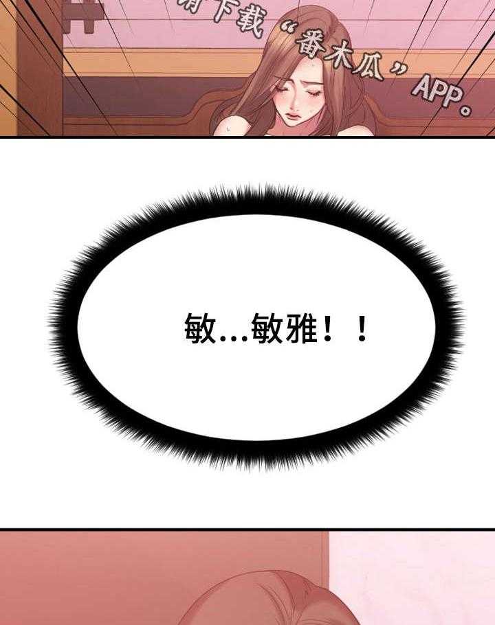 《创业时光》漫画最新章节第24话 24_生气的敏雅免费下拉式在线观看章节第【42】张图片