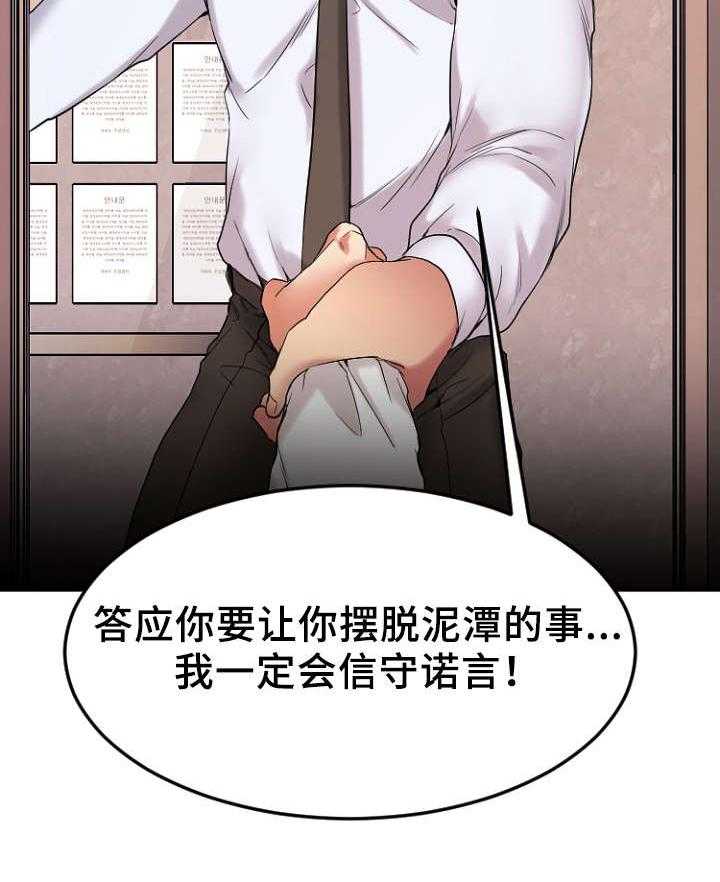 《创业时光》漫画最新章节第24话 24_生气的敏雅免费下拉式在线观看章节第【1】张图片