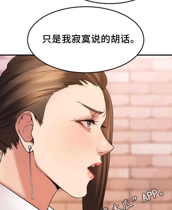 《创业时光》漫画最新章节第24话 24_生气的敏雅免费下拉式在线观看章节第【17】张图片