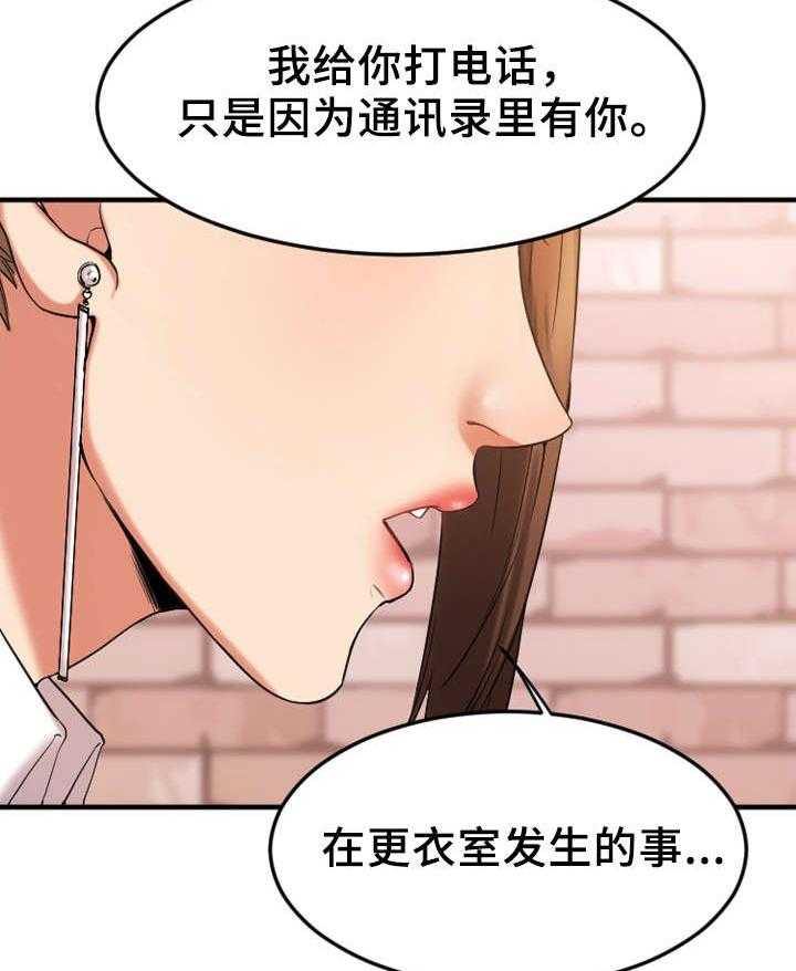 《创业时光》漫画最新章节第24话 24_生气的敏雅免费下拉式在线观看章节第【18】张图片