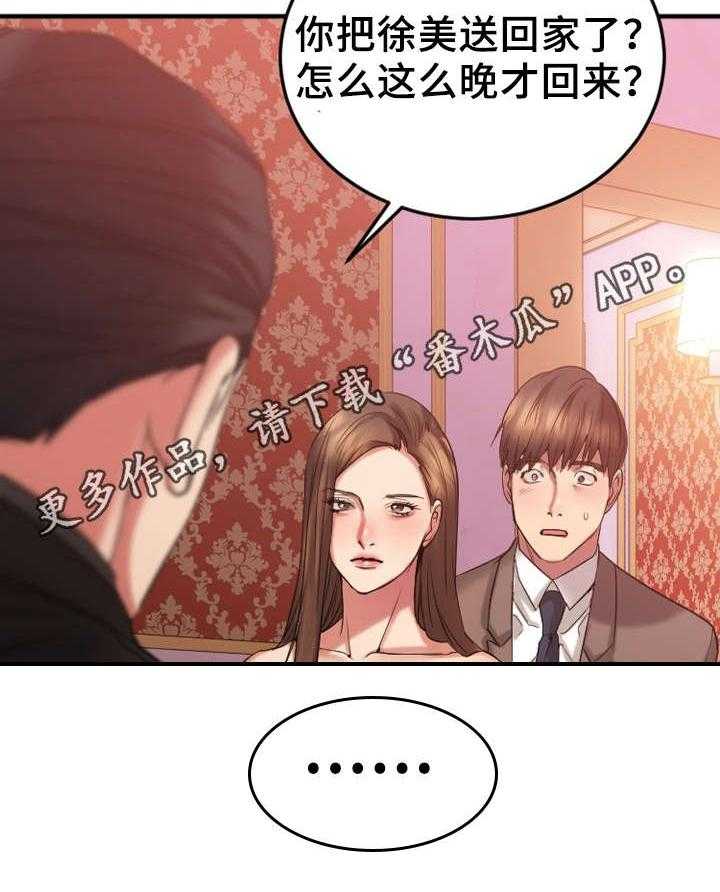 《创业时光》漫画最新章节第24话 24_生气的敏雅免费下拉式在线观看章节第【30】张图片