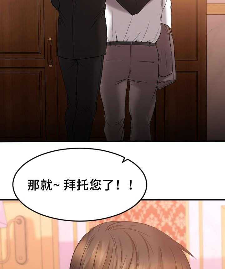 《创业时光》漫画最新章节第24话 24_生气的敏雅免费下拉式在线观看章节第【35】张图片