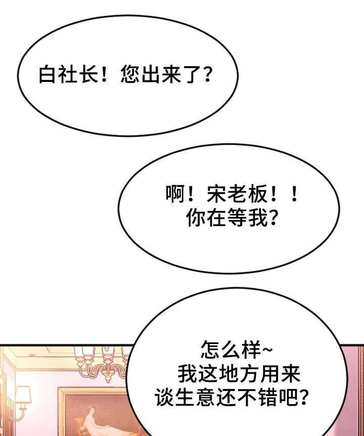 《创业时光》漫画最新章节第24话 24_生气的敏雅免费下拉式在线观看章节第【39】张图片