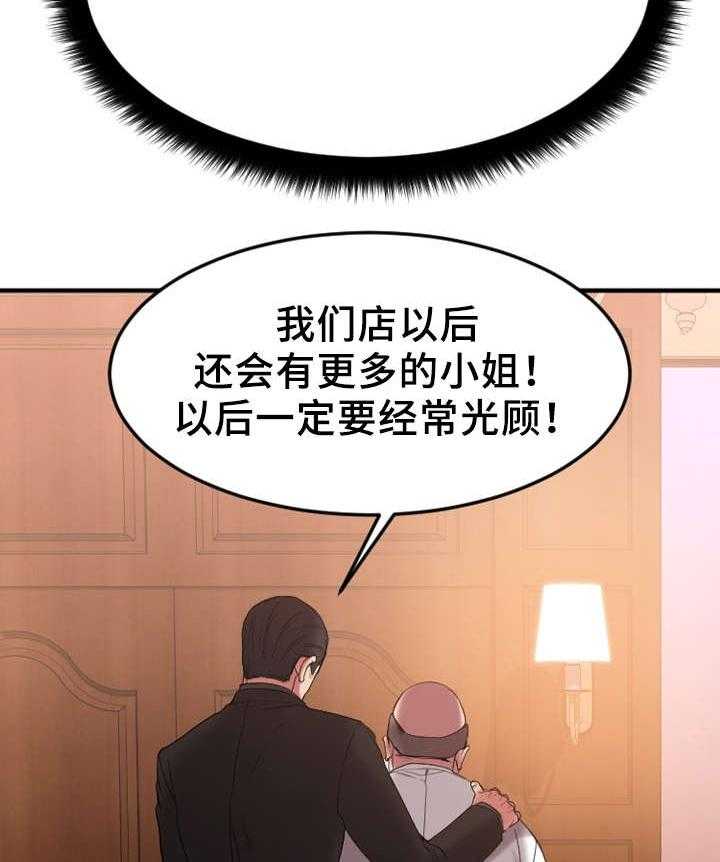 《创业时光》漫画最新章节第24话 24_生气的敏雅免费下拉式在线观看章节第【36】张图片