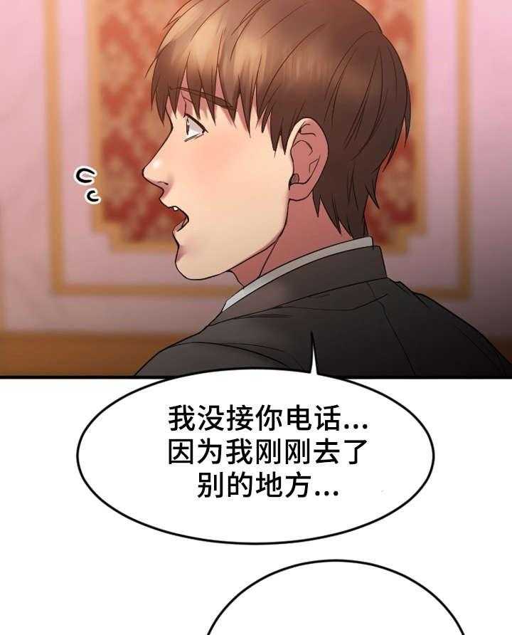 《创业时光》漫画最新章节第24话 24_生气的敏雅免费下拉式在线观看章节第【31】张图片