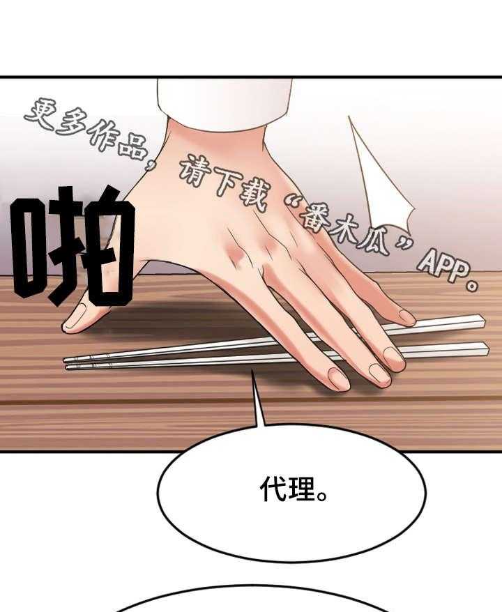 《创业时光》漫画最新章节第24话 24_生气的敏雅免费下拉式在线观看章节第【19】张图片