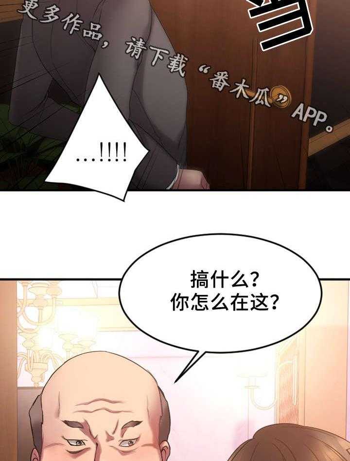 《创业时光》漫画最新章节第23话 23_敏雅的电话免费下拉式在线观看章节第【2】张图片