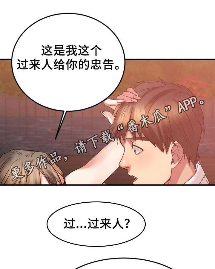 《创业时光》漫画最新章节第23话 23_敏雅的电话免费下拉式在线观看章节第【16】张图片