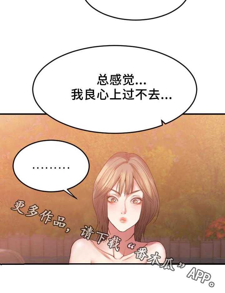 《创业时光》漫画最新章节第23话 23_敏雅的电话免费下拉式在线观看章节第【24】张图片