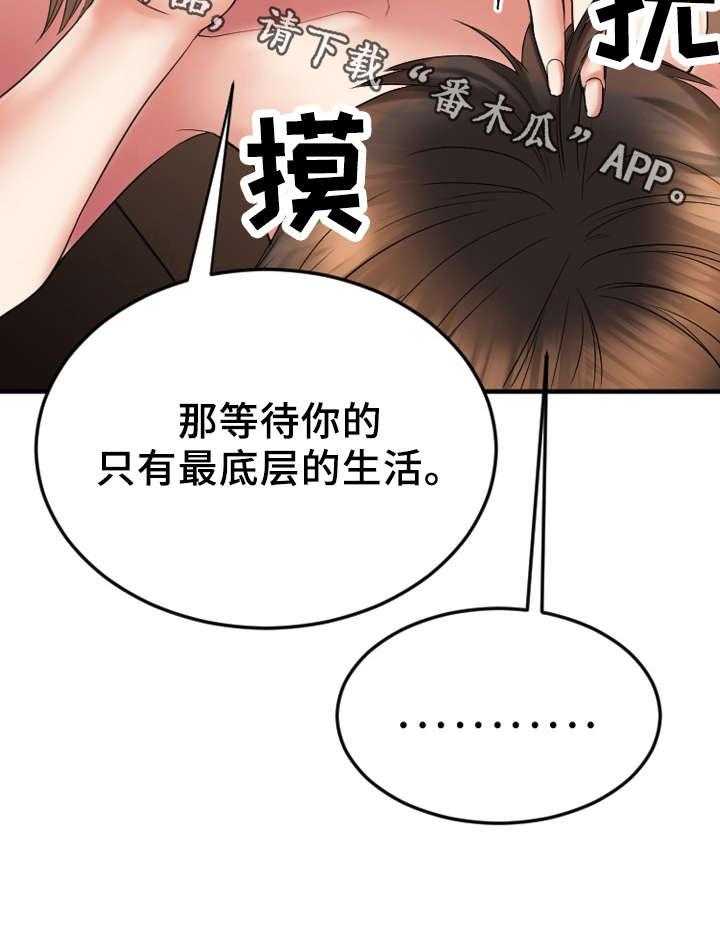 《创业时光》漫画最新章节第23话 23_敏雅的电话免费下拉式在线观看章节第【17】张图片