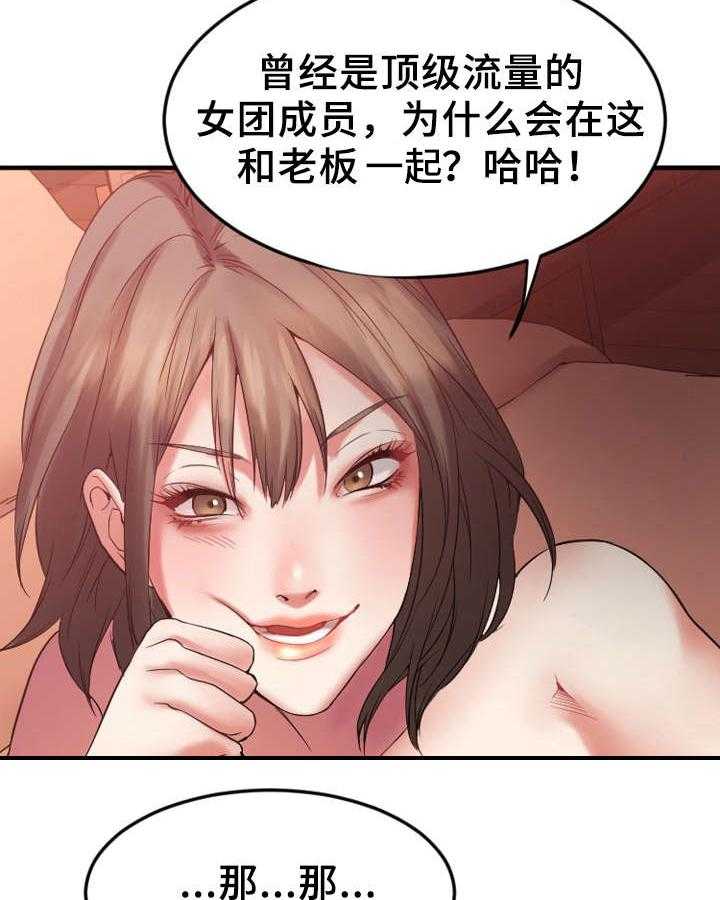 《创业时光》漫画最新章节第23话 23_敏雅的电话免费下拉式在线观看章节第【15】张图片