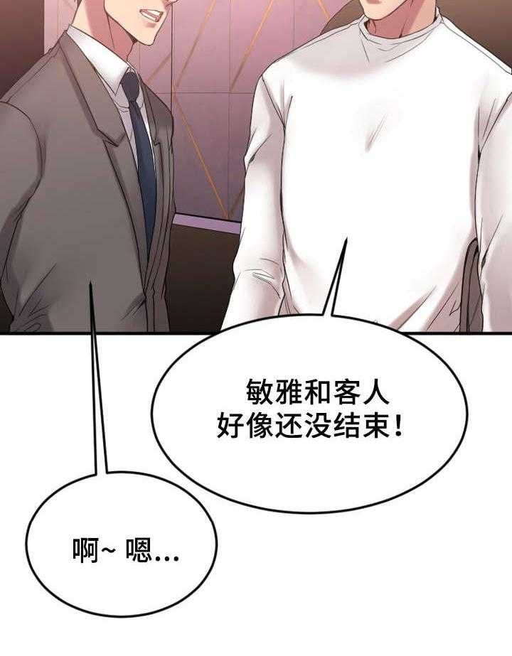 《创业时光》漫画最新章节第23话 23_敏雅的电话免费下拉式在线观看章节第【6】张图片